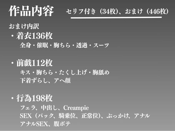 孕ませネトラレ  会社員優子のNTR話〜取引先の野獣男に寝取られた外資系キャリアウーマン（32）とセフレになったので週三で濃厚変態セックスを仕込んだら妊娠して母乳噴出するド変態女になったNTR話（セリフ付き34枚＋おまけ446枚）のサンプル画像 6