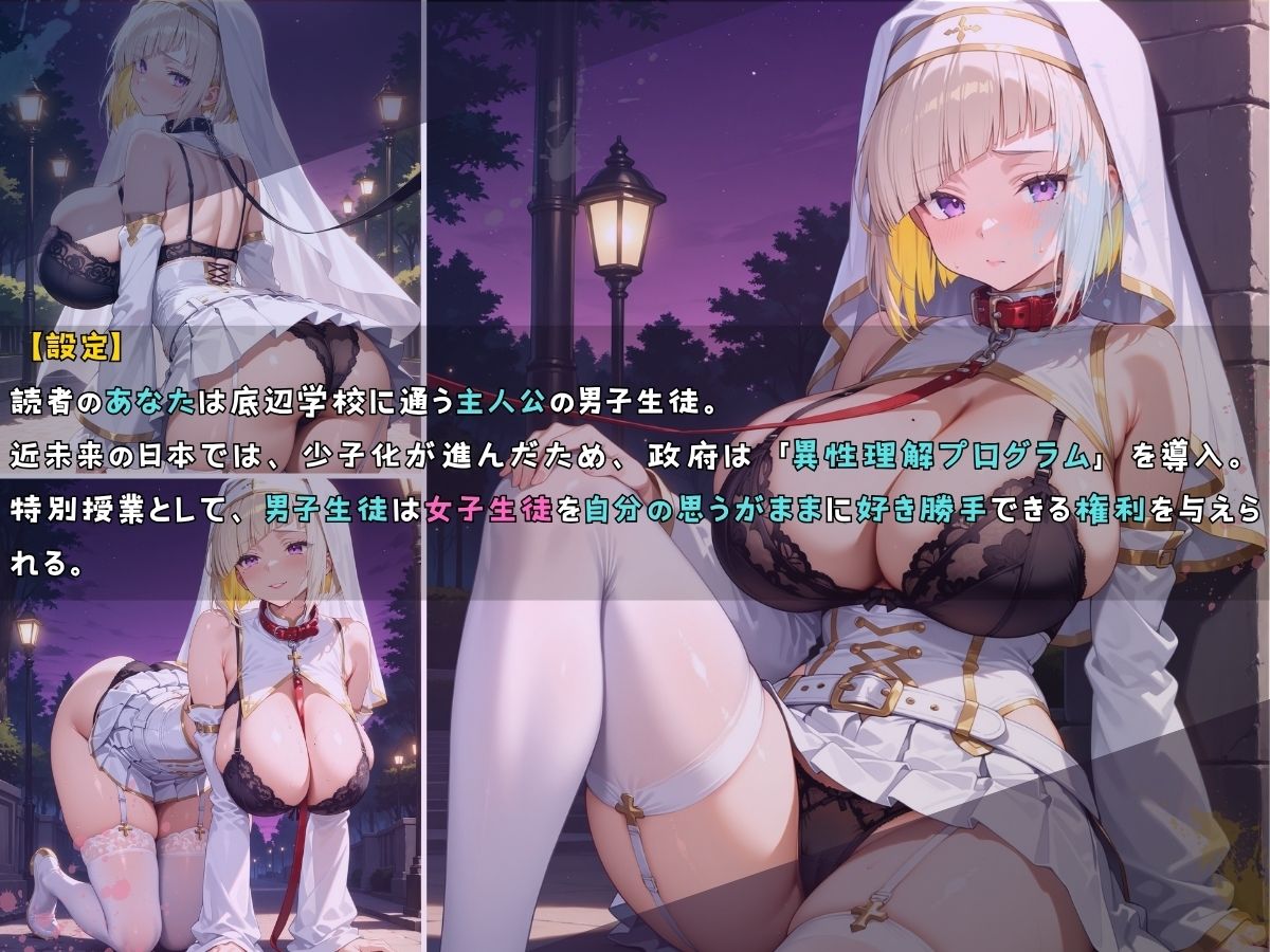 女子校生 シスター 深夜ノ公園で首輪をつけて指導してみた件 画像6