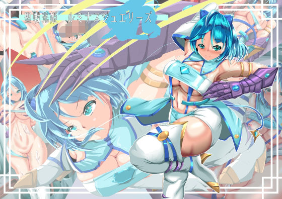 聖戦光姫  ルミナスジュエリーズの商品画像