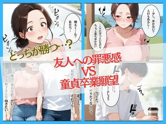 田舎で童貞卒業出来なくてマッチングアプリを使ったら友達のお母さんが来たのサンプル画像 6