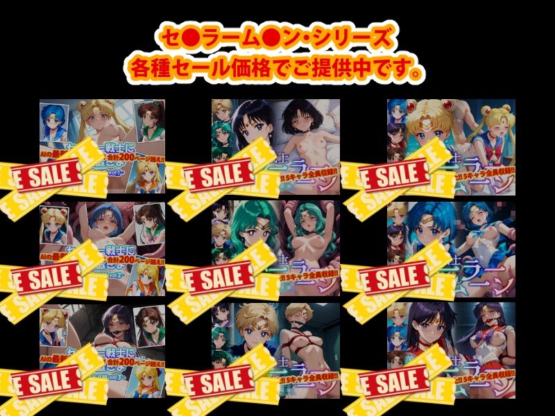 【Ver3.0】セー●ー戦士にお仕置きよ-触手Ver-【後編】の画像10