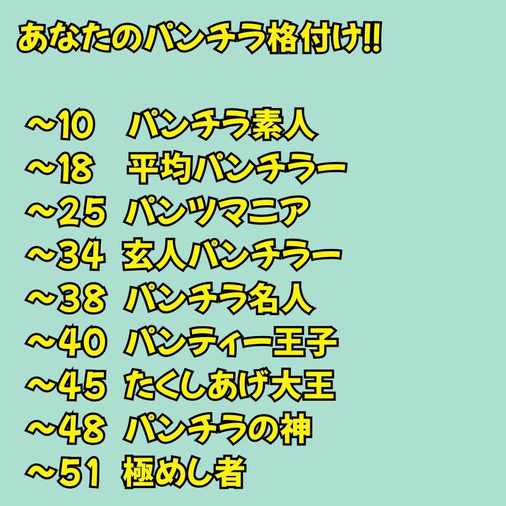 51人のヒロイン「誰のパンチラ？」スカートたくしあげのサンプル画像 6