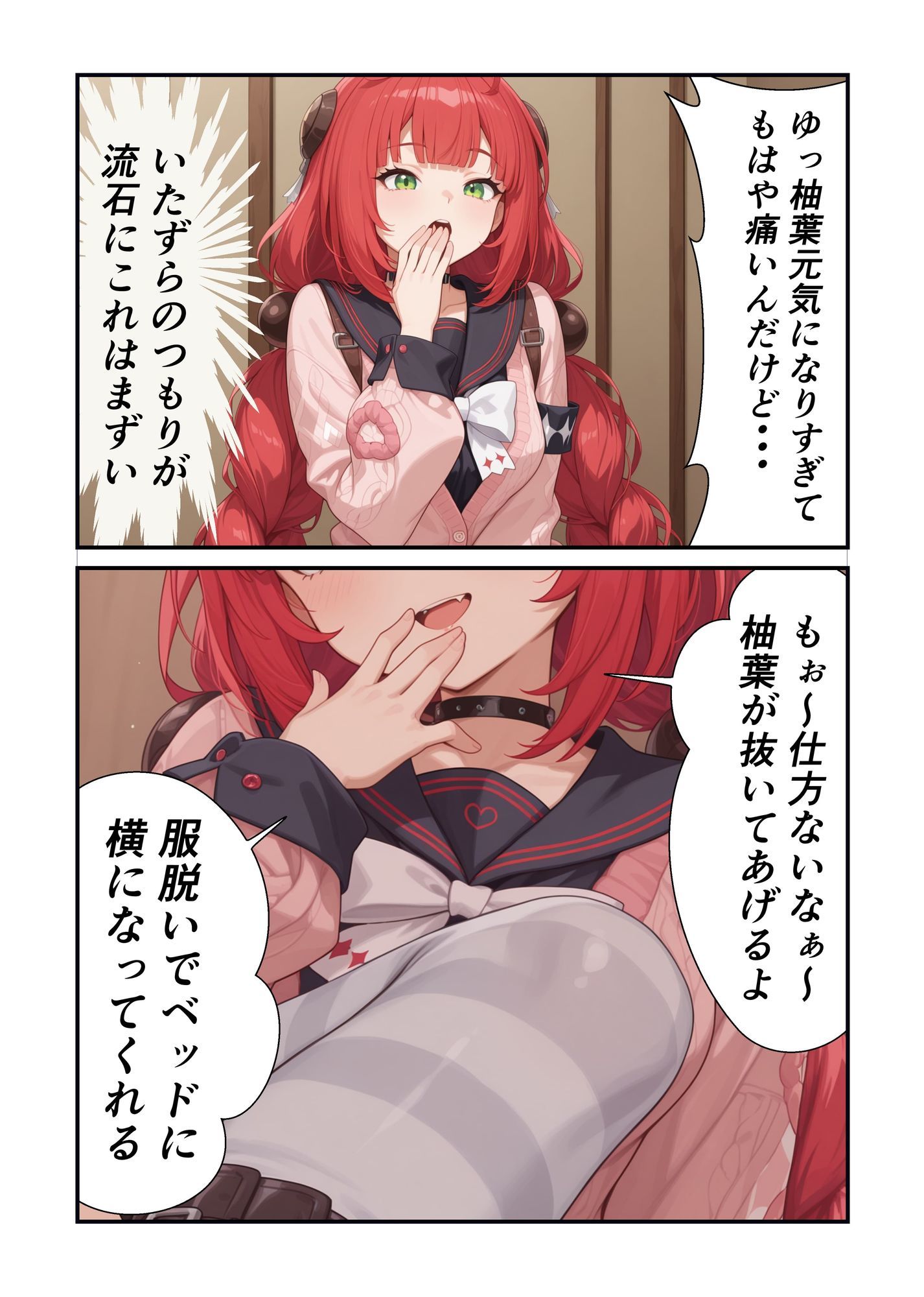 柚葉のいたずらで性欲が止まらないのサンプル画像 6