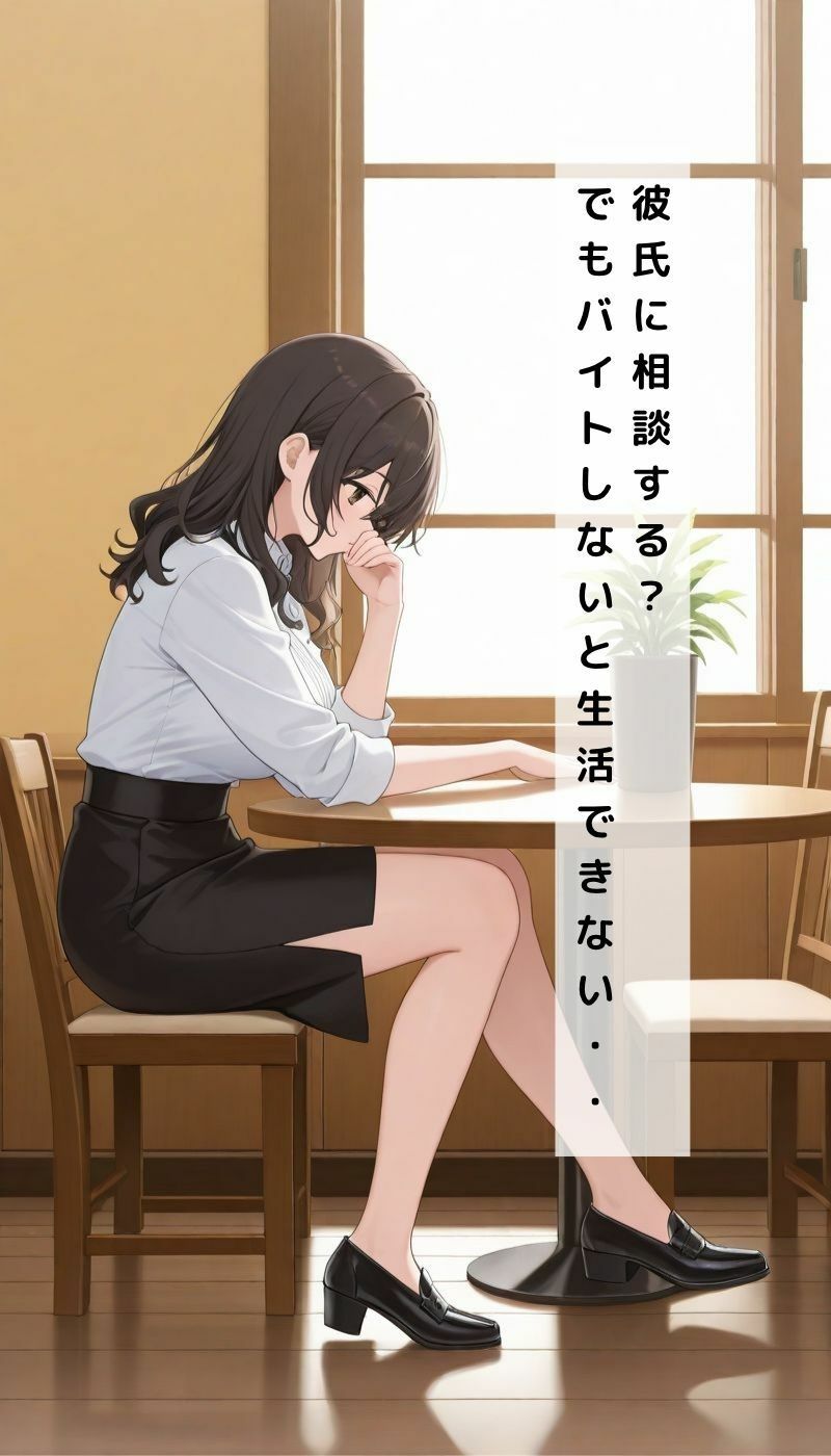 セクハラ店長の暴走NTRのサンプル画像 6