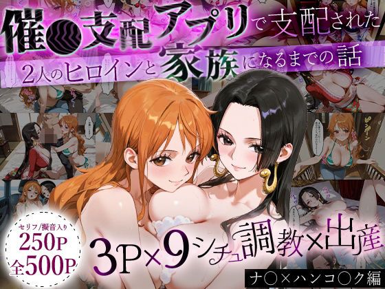 《d_640983》「生まれてきてよかった…」催●支配アプリで支配された2人のヒロインと‘家族’になるまでの話。_ナ○× ハンコ○クのパッケージ画像