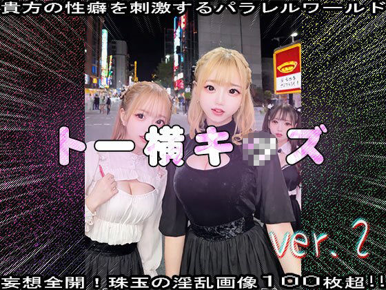 【メス〇キのパパ活】トー横キッズ 2のサンプル画像 6