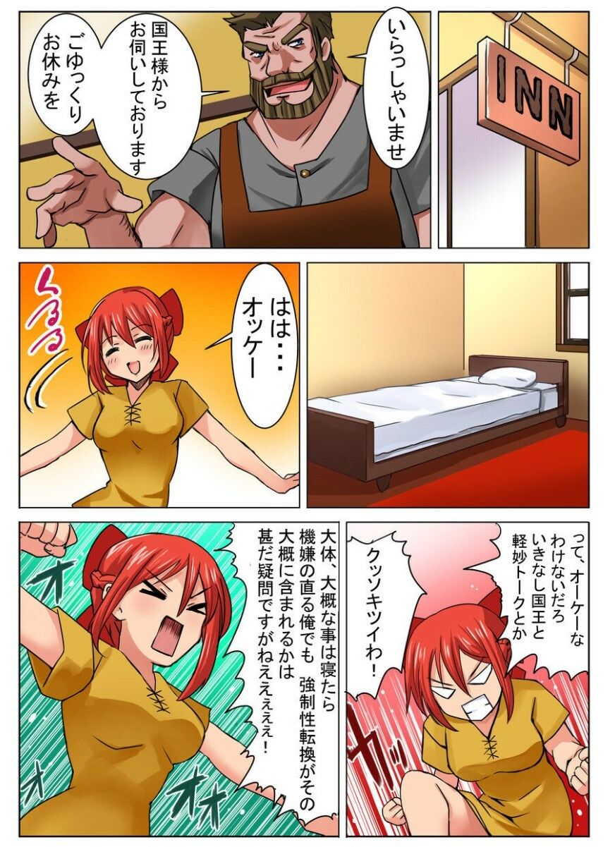 女勇者orz【冒頭漫画】&【ASMR】己を知るの画像7