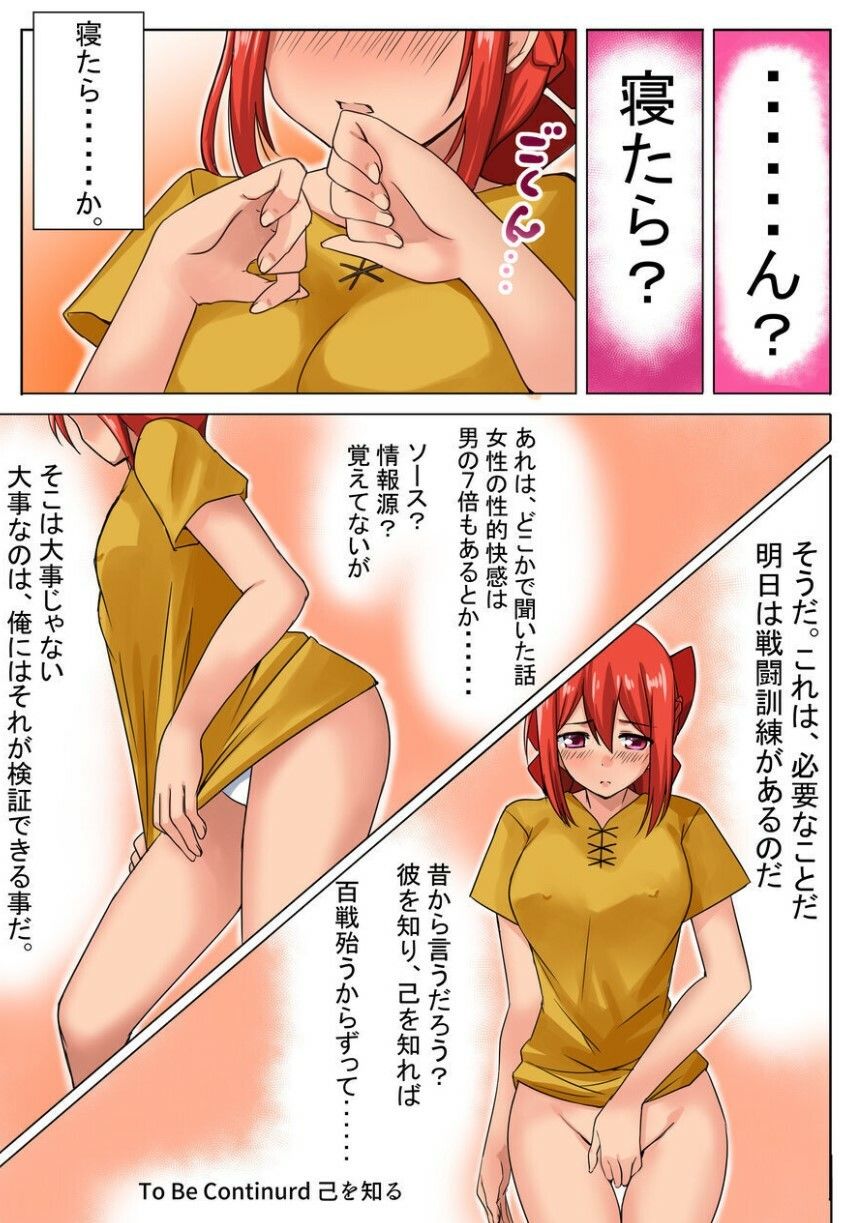 女勇者orz【冒頭漫画】&【ASMR】己を知るの画像8