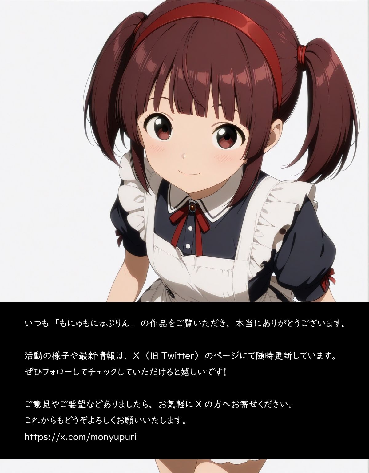 三玖のパパ活 画像10