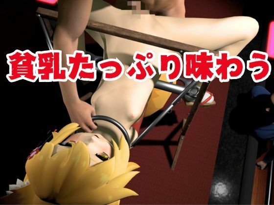 SMショーに出されるキツネの仙狐さん、ケモ耳動画4本セットのサンプル画像 6
