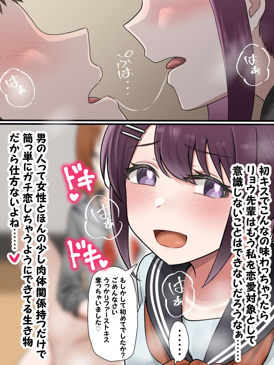 女子に一方的に心を読まれている。総集編のサンプル画像 6