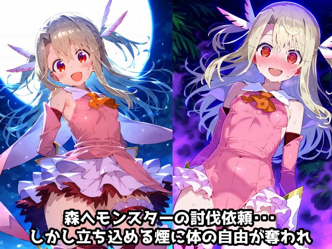 プリズマ☆イ〇ヤ 触手モンスターを倒すために入った森で触手に屈服アクメ！魔法少女敗北孕ませ苗床触手地獄！【CG集242枚】の画像2