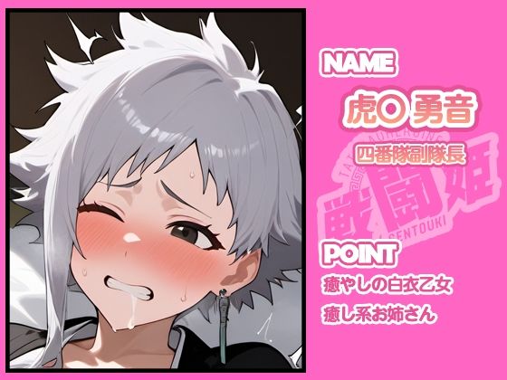 戦闘姫〜せんとうき〜ブリー〇 part2編のサンプル画像 6