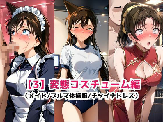 あのヒロインを「NGプレイなしデリヘル嬢」として呼び出せる魔法のアプリ〜毛●蘭＆遠●和葉編〜のサンプル画像 6