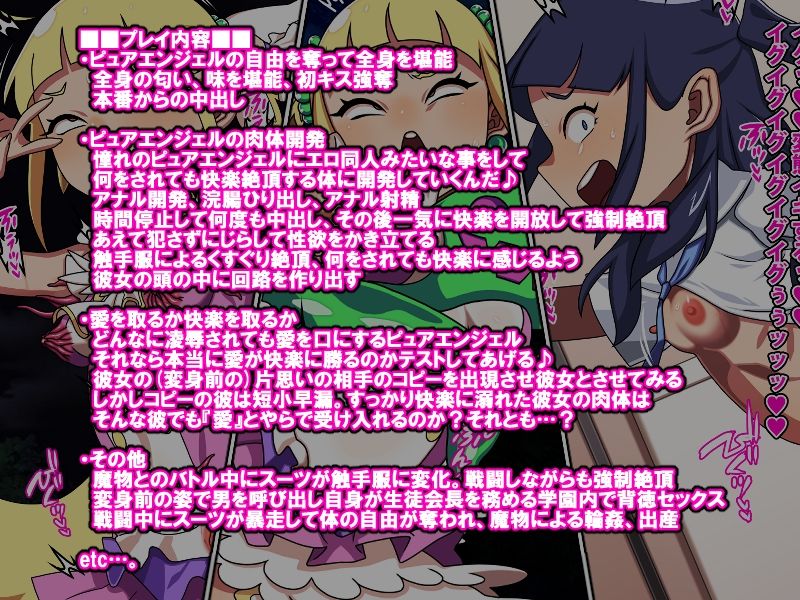 守護天使ピュアエンジェルのサンプル画像 6