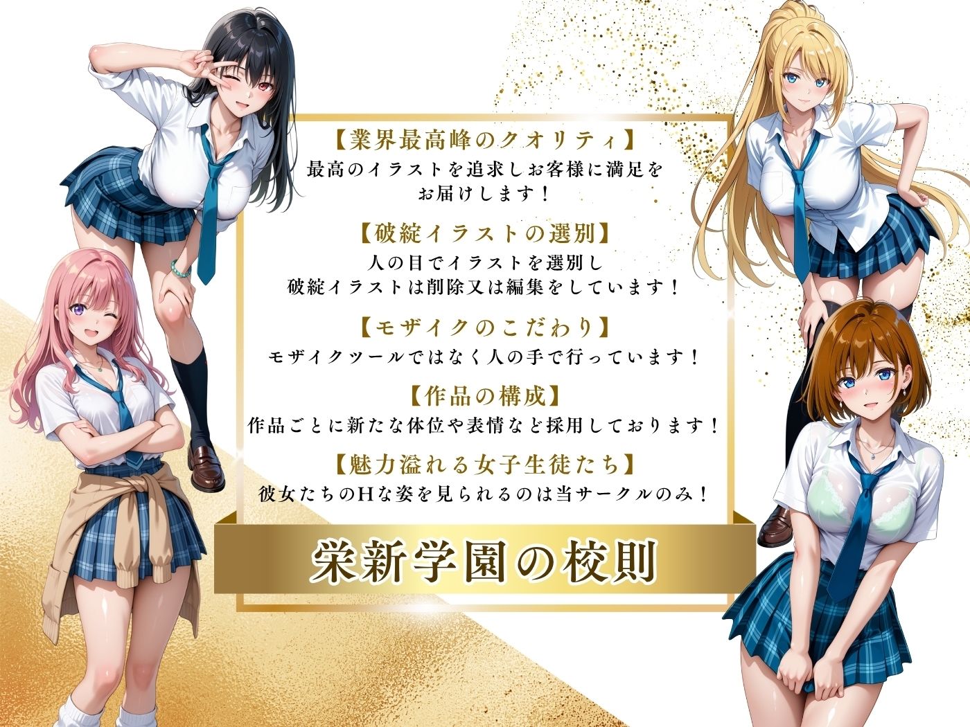 【4Kイラスト】1万3000人の生徒を抱いた校長による森あかりへの性指導(雨宿り編) 画像10