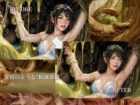 stain.が提供する圧倒的ぬるネバ素材集 500枚 ナメクジ・巨乳編のサンプル画像 2