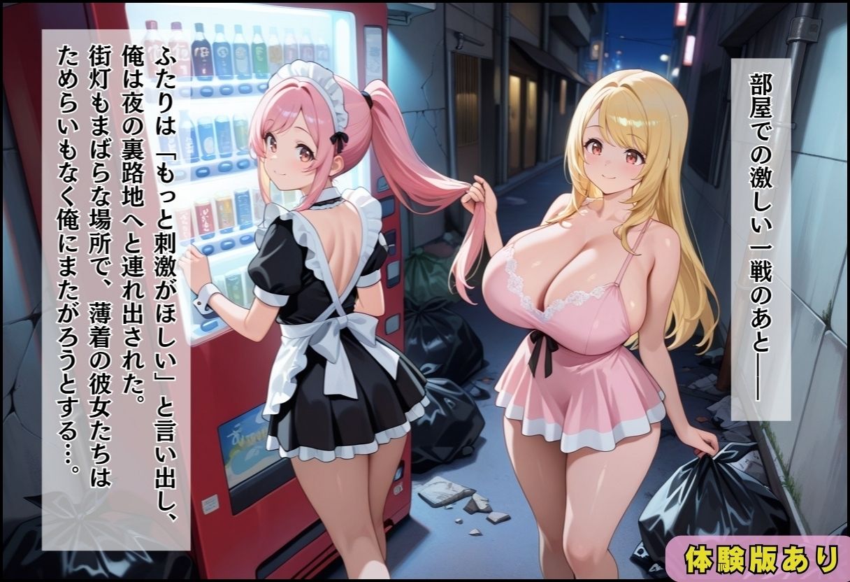 中出ししないと追い出される物件に引っ越した話〜エロ接客コンビ編〜 画像8