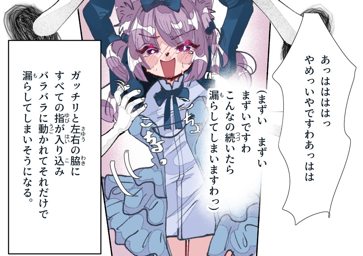 お嬢様はトイレに行きたいのサンプル画像 6