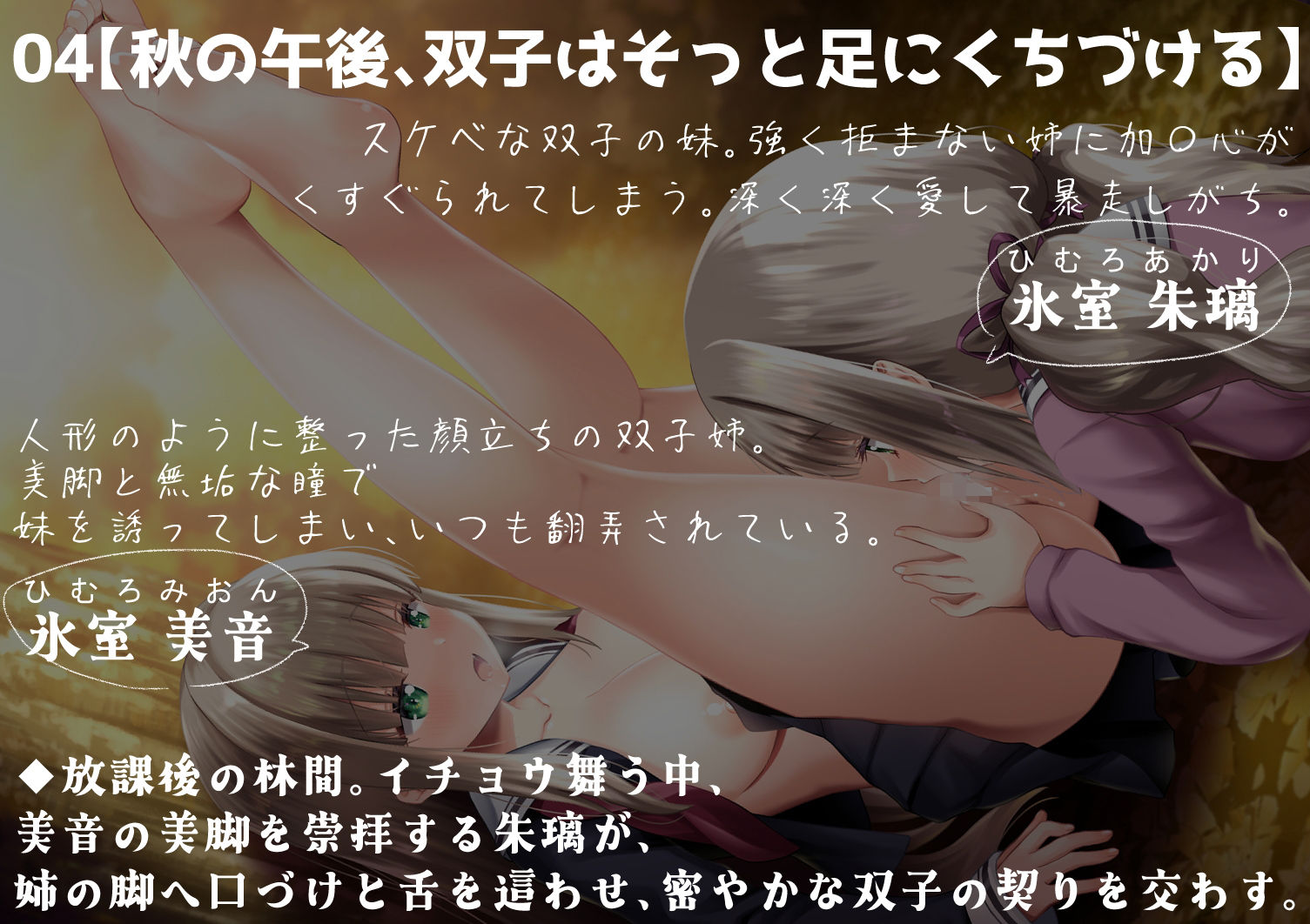 【百合足裏動画】裸足で触れ合う時、秘められた快楽が目を覚ますのサンプル画像 6