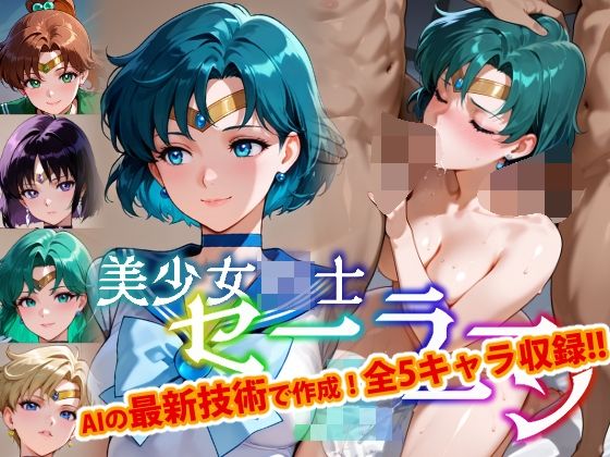 『d_643741』【Ver3.0】セー●ー戦士にお仕置きよ-乱●パーティーVer-【後編】のパッケージ
