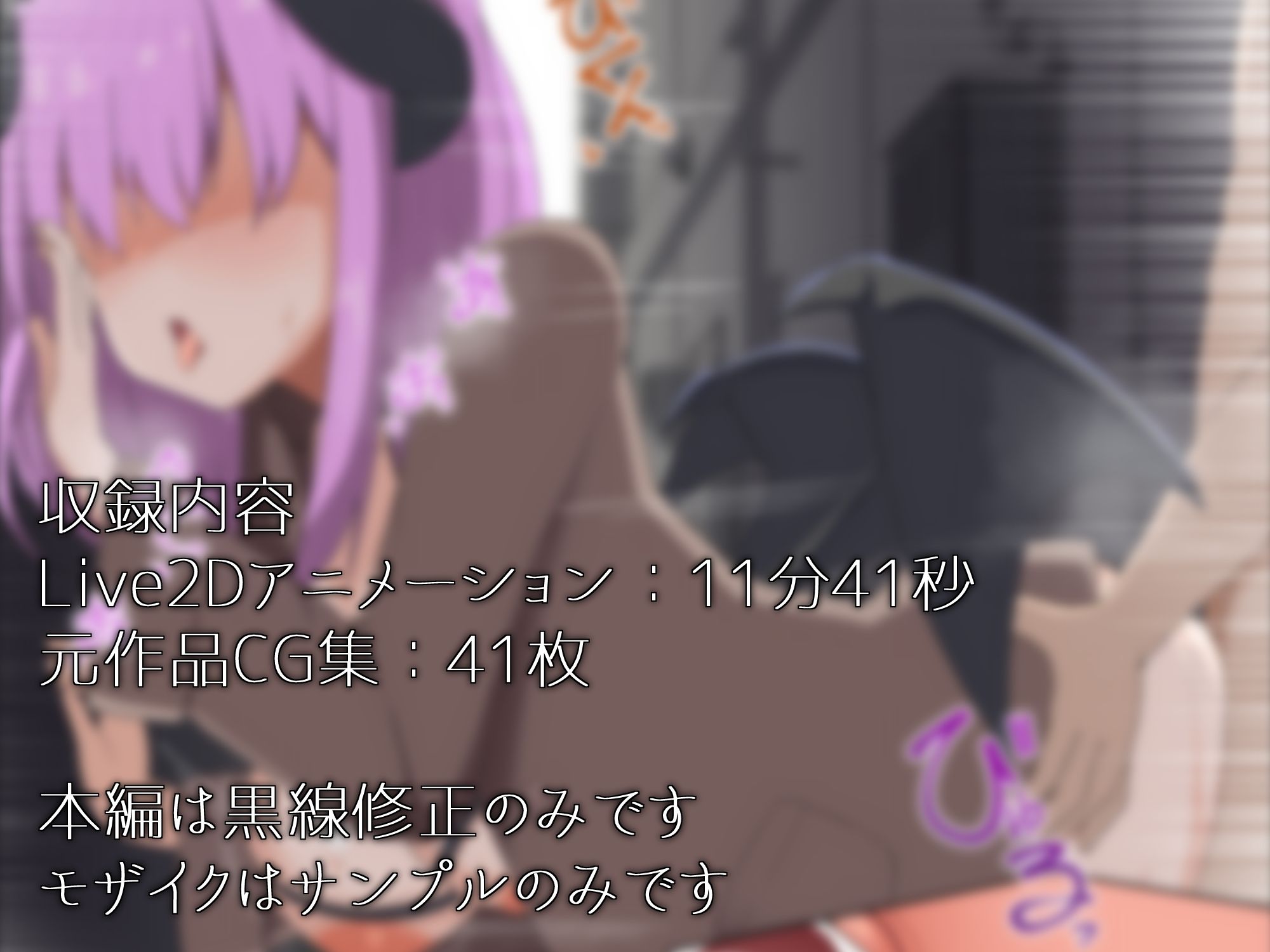 ［Live2D］ハロウィンの夜の誘惑少女 (dcg jp-003)