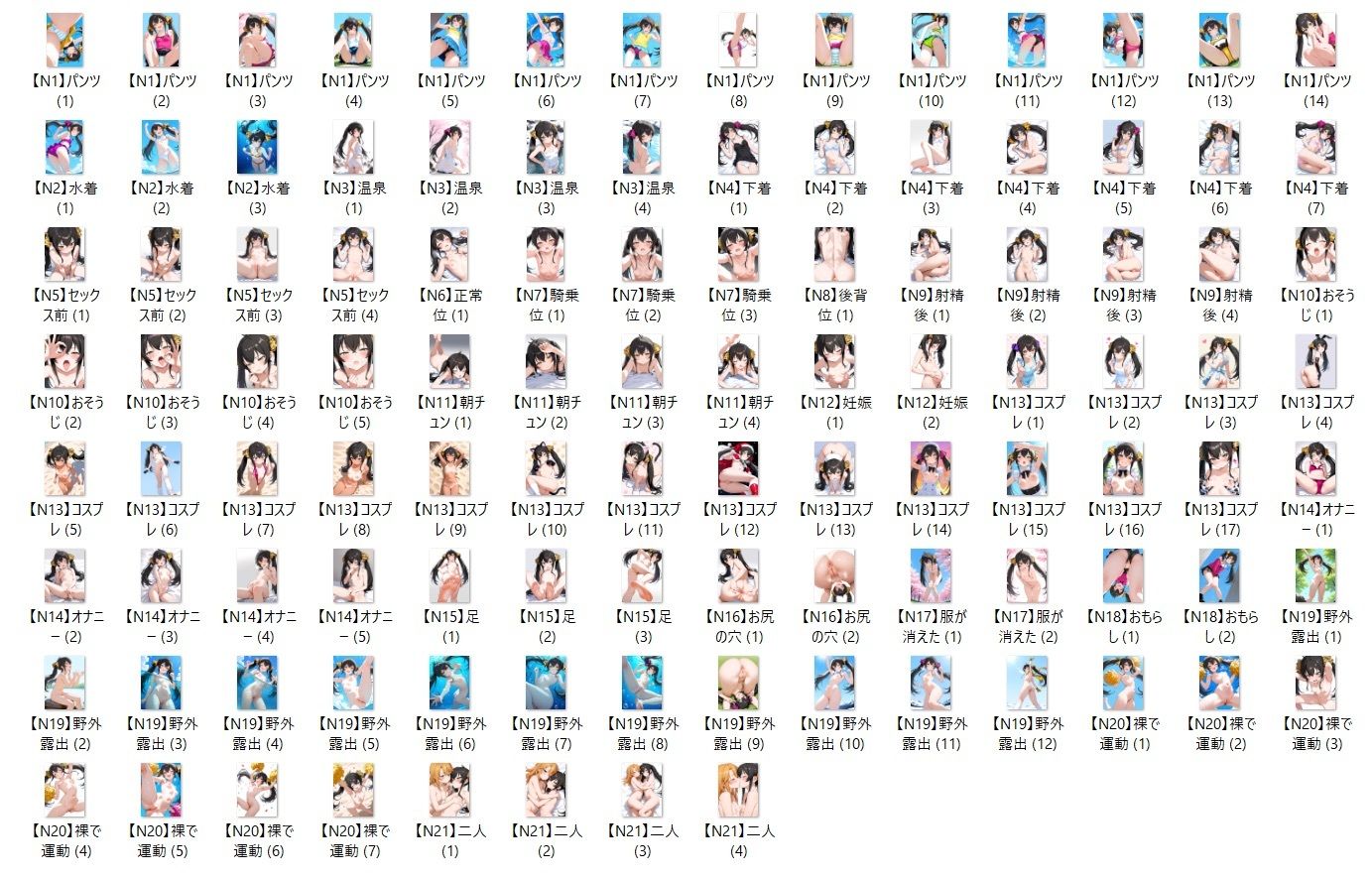 【11/19】M.R イラスト集(SDXL使用) 画像2