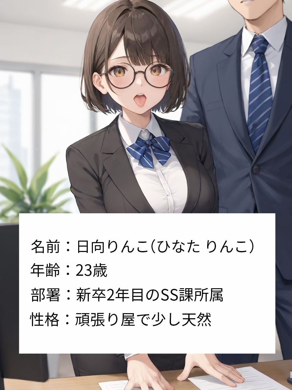 あなたのやる気勃たせます〜メガネっ娘が体を張って全力ご奉仕のサンプル画像 6