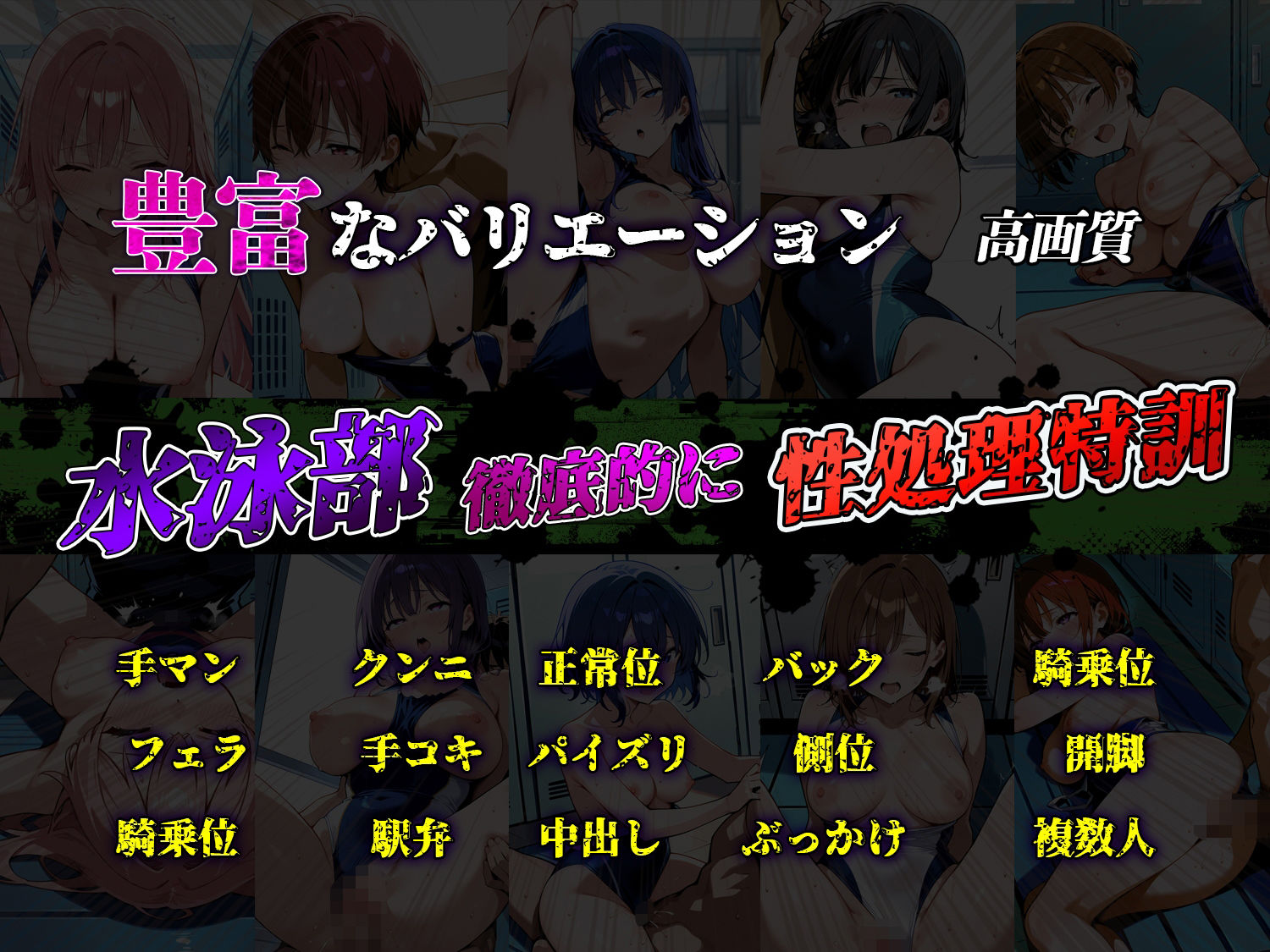 水泳部  夏合宿の罠のサンプル画像 6