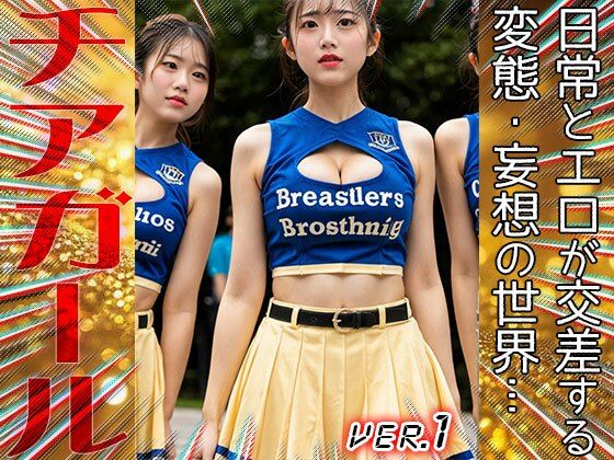 【職業コスプレ】チアガール 1の画像8