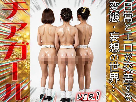 【職業コスプレ】チアガール 1の画像9