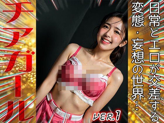 【職業コスプレ】チアガール 1の画像10