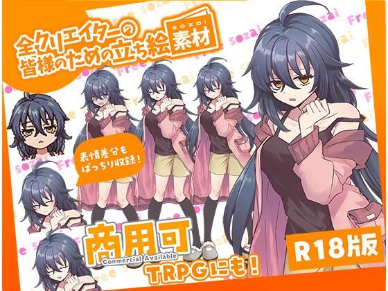 全クリエイターの皆様のための立ち絵素材6の商品画像