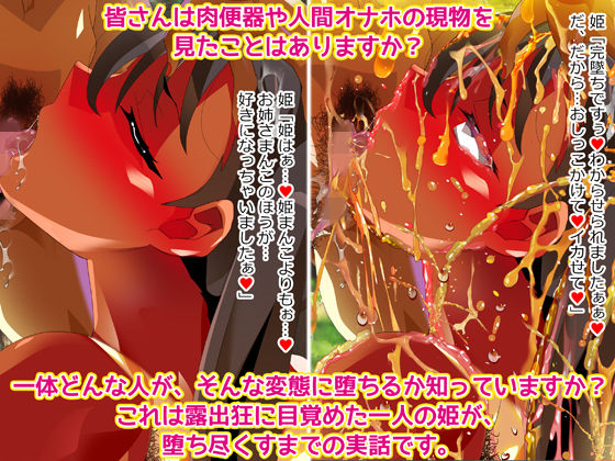 強●ぶっかけ飲み干し!レズ放尿・浴尿総集編 画像7