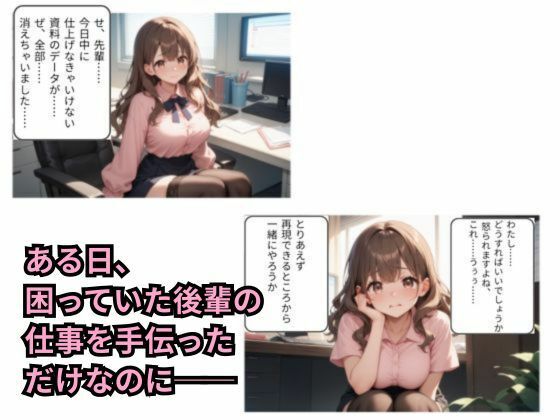 地味リーマン爆乳OL2人に狙われてますのサンプル画像 2
