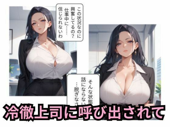 地味リーマン爆乳OL2人に狙われてますのサンプル画像 4