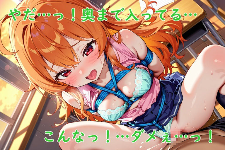 牝奴●JKハント〜緊縛JK種付けセックス〜 画像6