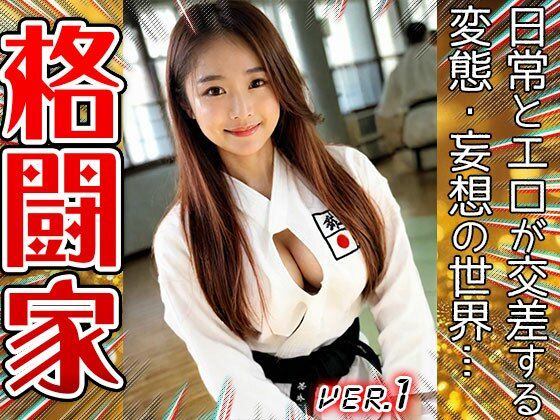 【職業コスプレ】格闘家〜柔道・空手 1のサンプル画像 6
