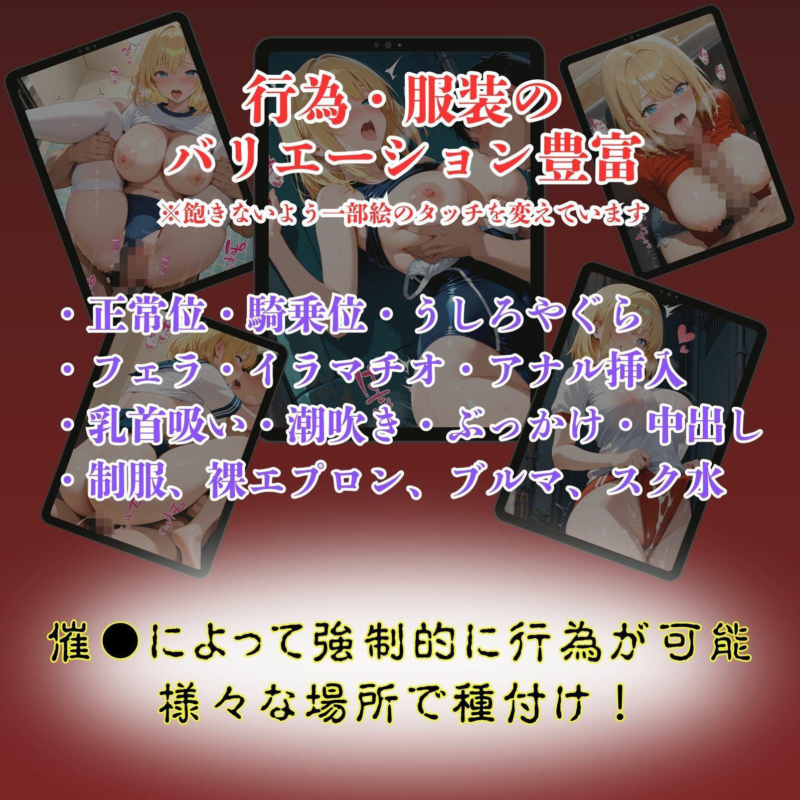 女子校生催●即堕ち〜錦織りこ編〜 画像9