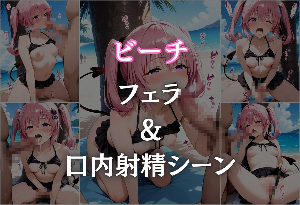 ビーチで催● メチャクチャに犯●れ絶頂するナナ。気づいた時には手遅れだった。のサンプル画像 6