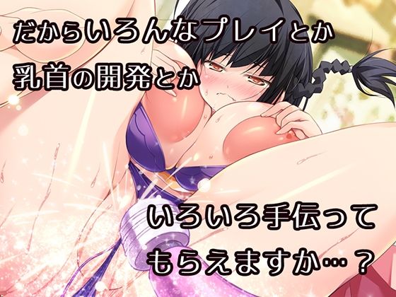 痴女になりたいッ！  ゆるたわ地味子と痴女啓発マニュアルのサンプル画像 6