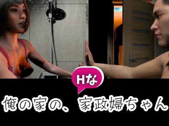 やたらエッチなメイドをデリヘルで呼んでみたのサンプル画像 6
