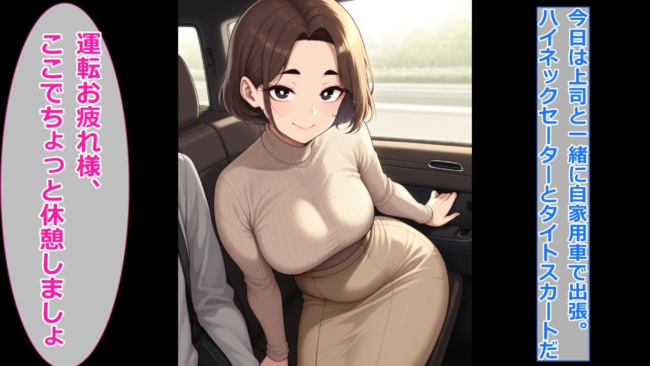 ぽっちゃり人妻上司と着衣のままイチャイチャするのサンプル画像 6