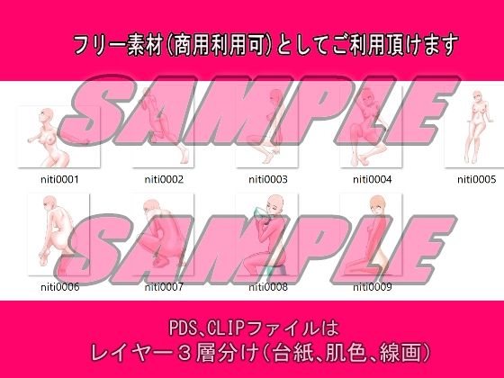同人制作お助け素材「少女ポーズ集  主に立ちポーズ日常編」のサンプル画像 6