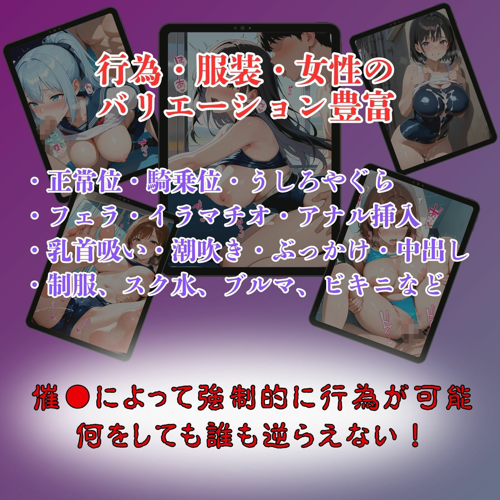 女子校生催●即堕ち〜運動部女子性奴●化計画〜 画像10