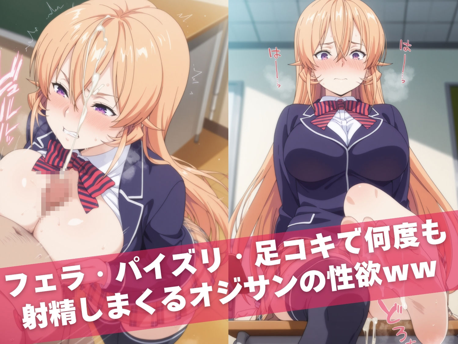 オナニー覗かれ、寝取られて  食●のソーマ 〜 学校編 〜 おじさんに暴かれた秘密のサンプル画像 6