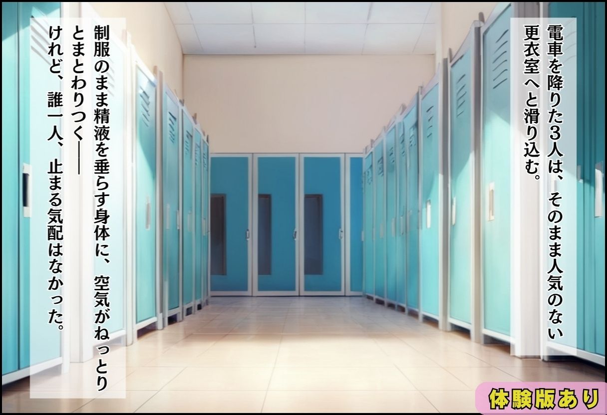 間違って女子校に入学したらムチムチ女子校生に毎日中出しを要求される学園生活〜爆乳お姉さん＆天然妹系編〜 画像8