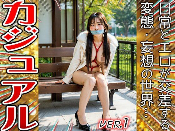 【美少女コスプレ】カジュアル・デート 1の画像10