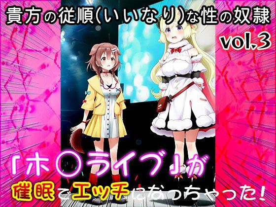 【同人CG集】ホ○ライブ 3の画像6