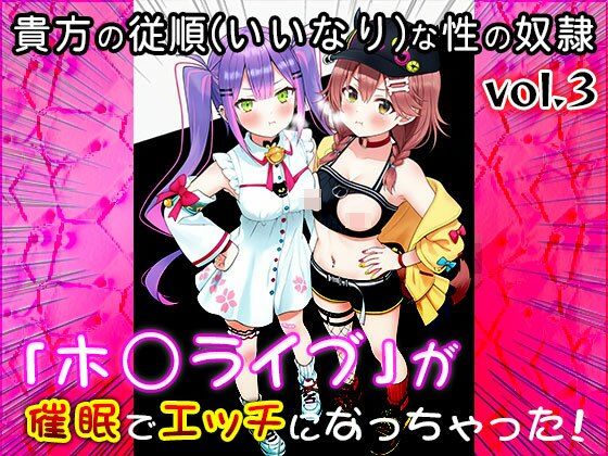 【同人CG集】ホ○ライブ 3の画像10